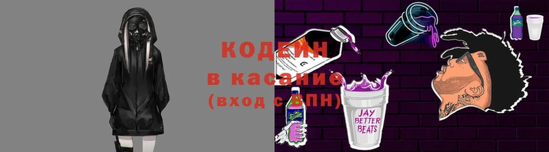 Codein Purple Drank  как найти закладки  Саратов 