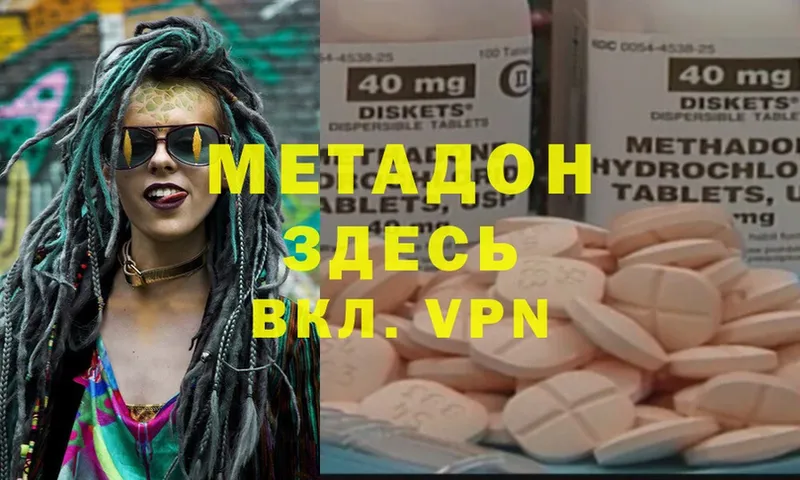 МЕТАДОН methadone  ссылка на мегу вход  Саратов  магазин продажи  